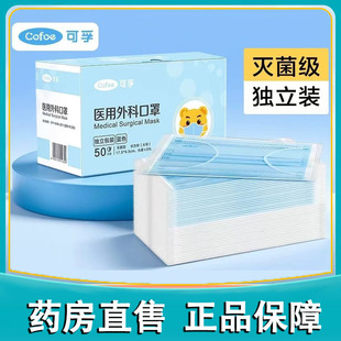 可孚医用外科口罩一次性独立包装灭菌口罩三层防护旗舰店正品1ck