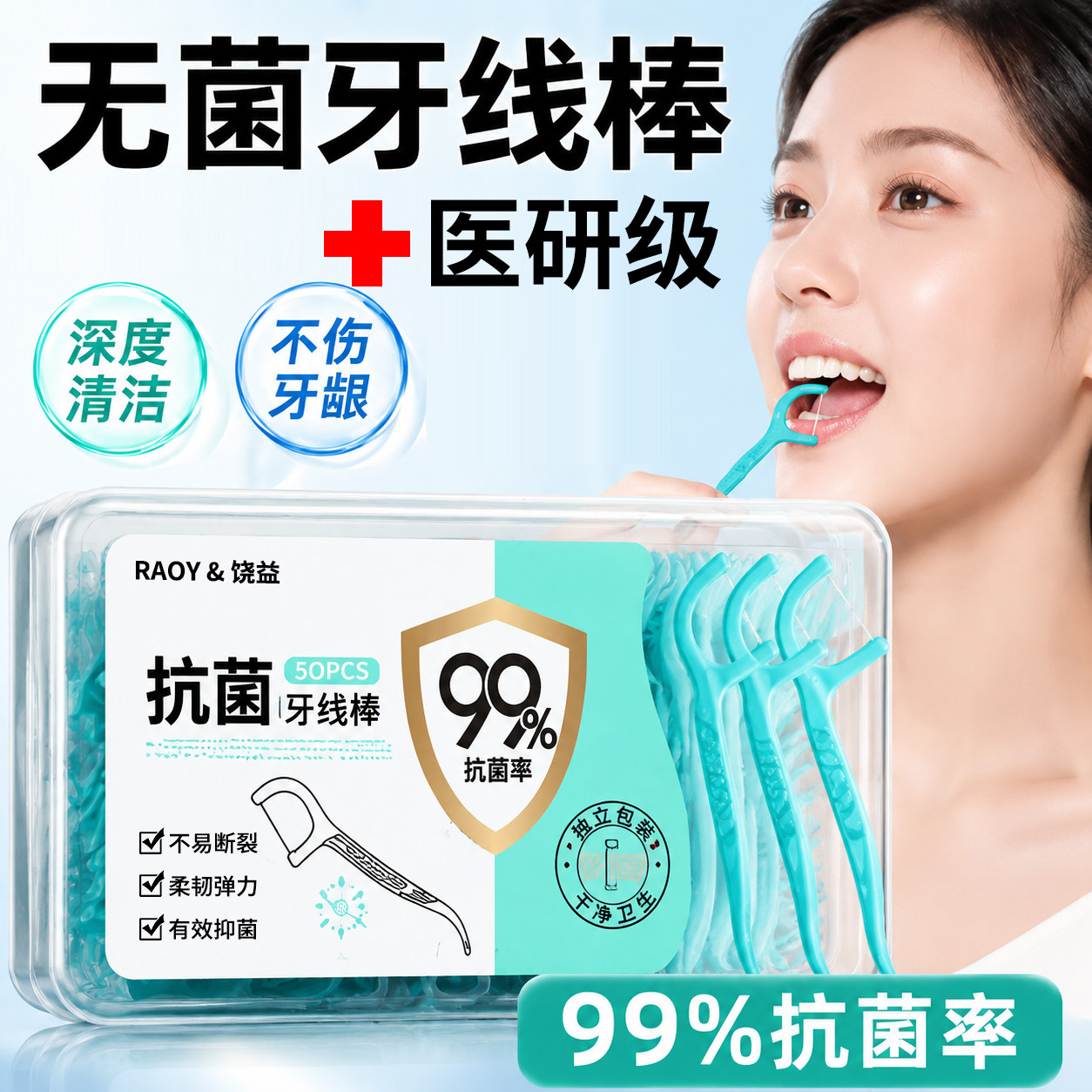 牙线医用级无菌家庭装独立包装儿童超细专用官方旗舰店正品er图片