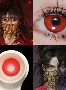 李火旺COS美瞳道诡异仙红色万圣节僵尸新娘纯白眼日抛2片纽扣眼AH