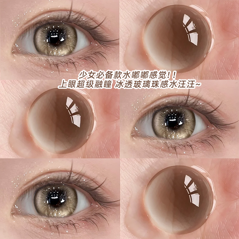 boompop烟感金棕美瞳黑金曜石蜜桃透棕半年抛混血彩色隐形眼镜8ST