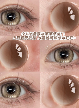 boompop烟感金棕美瞳黑金曜石蜜桃透棕半年抛混血彩色隐形眼镜8ST