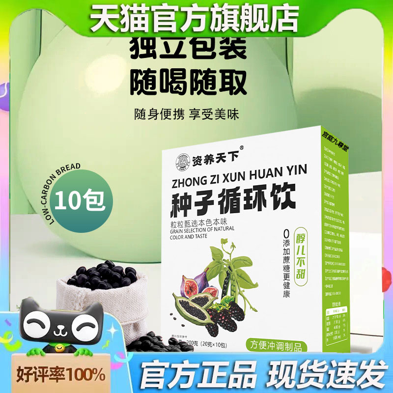 种子循环饮资养天下茨养亚麻籽无花果天然黄体酮茶粉官方正品4dp