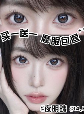 2026新款素颜美瞳半年抛黑色大直径隐形眼镜年抛正品官方旗舰店LY