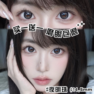 2026新款素颜美瞳半年抛黑色大直径隐形眼镜年抛正品官方旗舰店LY