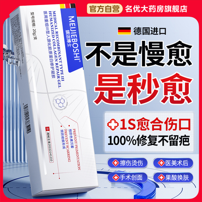 德国进口丨医用生长凝胶N0.1