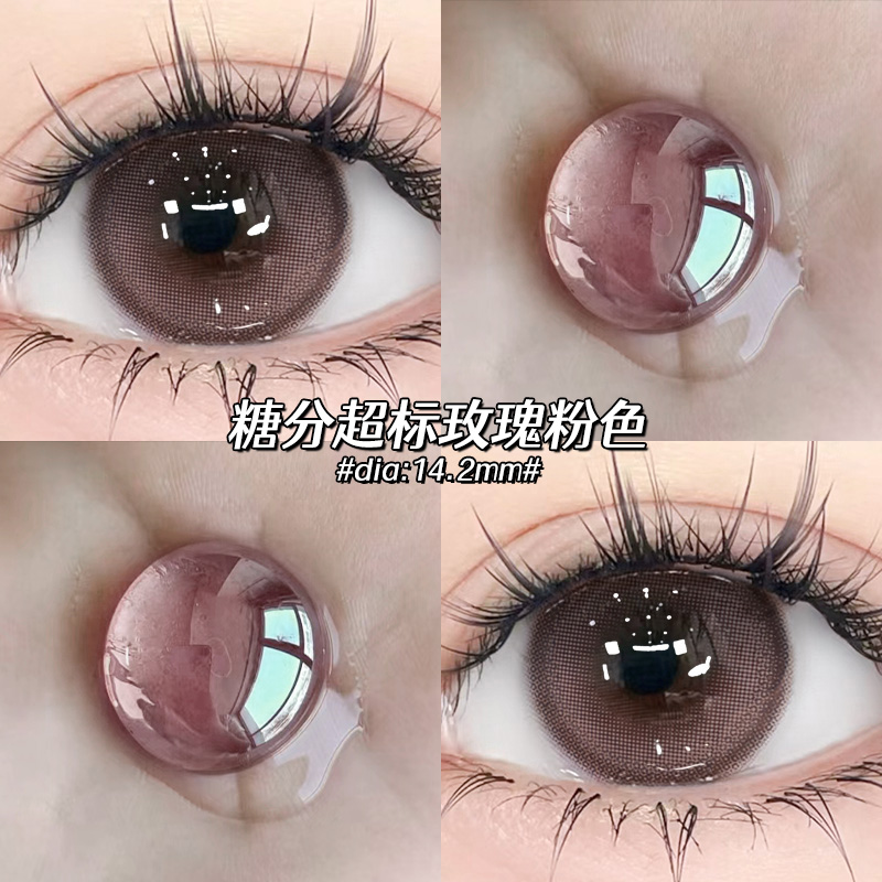 himi粉色沙滩美瞳日抛美瞳黑不溜秋灰姑娘10片装旗舰店6st