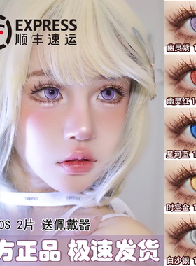 doya日抛cos美瞳dgu紫红绿粉银灰青黄金棕橘yuki蓝色gz