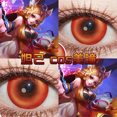 妲己原皮cos美瞳半年抛王者荣耀芬达石枫原元气橙花与火灵珠舒bs