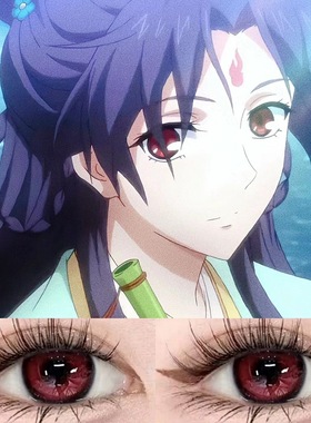 东方淮竹cos美瞳王权霸业狐妖小红娘小大直径半年抛隐形眼镜3fST