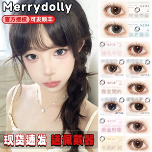 MerryDolly美瞳初见玻尿酸日抛心海倒影光影破晓限定契约自然舒bs