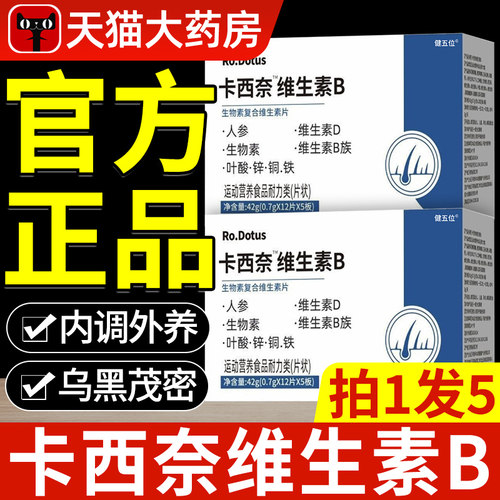 卡西奈维生素b复合维生素d3