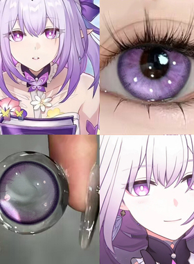 遐蝶cos美瞳紫色半年抛崩坏星穹铁道小大直径显色隐形眼镜漫展6ST