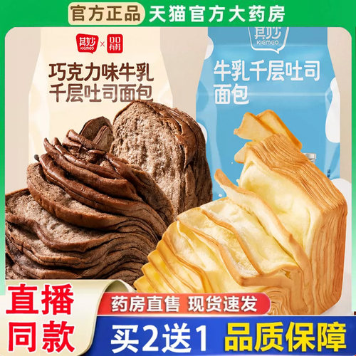 巧克力牛乳千层吐司魔方吐司奶香手撕面包网红学生早餐旗舰店3BH
