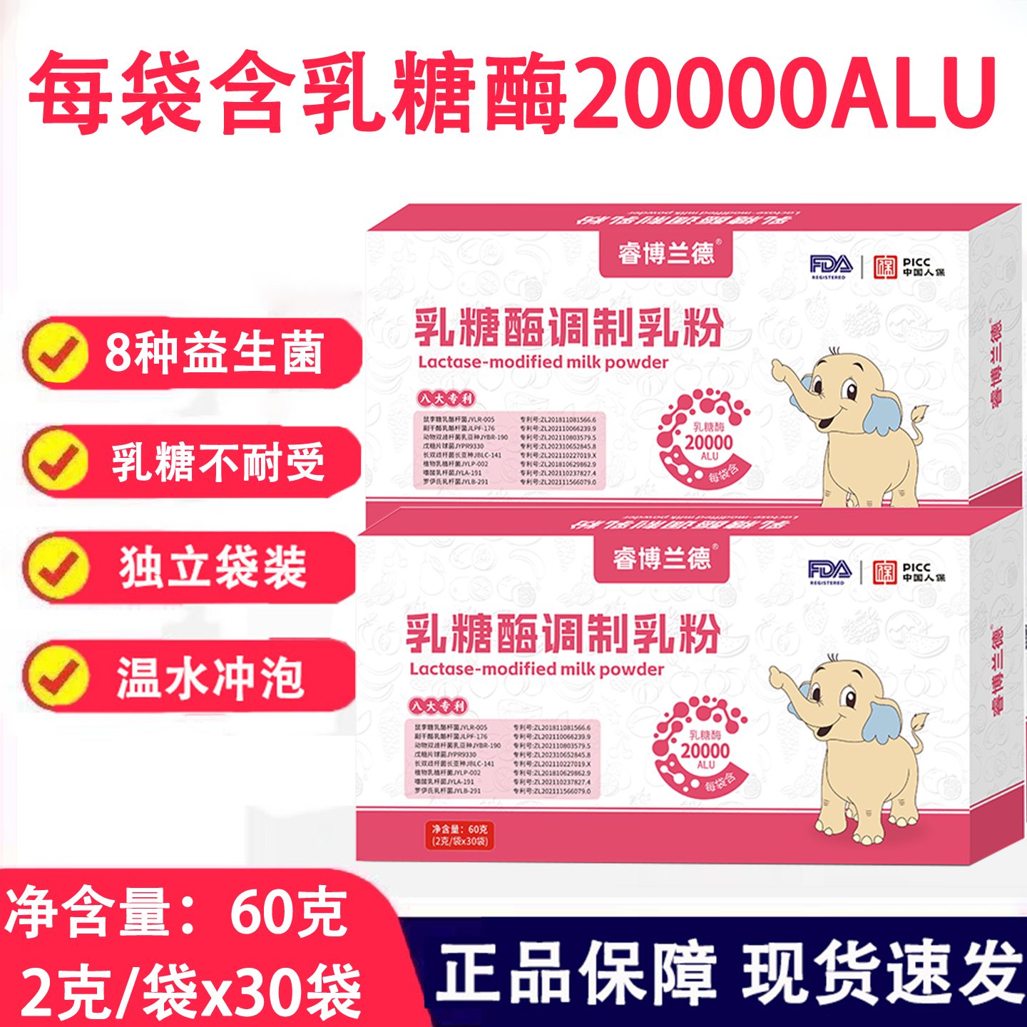 睿博兰德乳糖酶调制乳粉益生菌高浓缩乳糖不耐受独立便携wp1