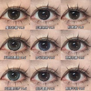 Bennycat美瞳半年抛豆乳咖古力球纯净气泡棕灰萌熊软糖曼陀罗舒bs