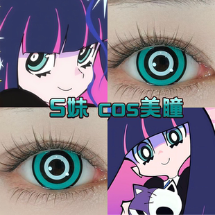 S妹cos美瞳吊带袜天使stocking青色水月青雅川青日抛大小直径舒bs