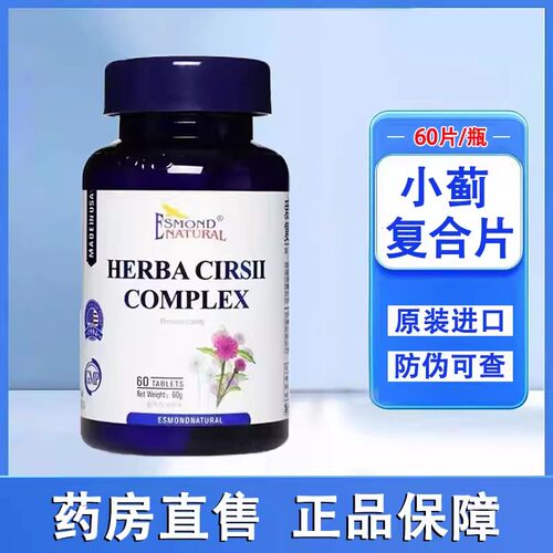 药房直售 品质保证