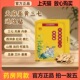 天麻姜黄三七通络贴丹参红花植物萃取痛肩大药房旗舰店颈正品 2BC