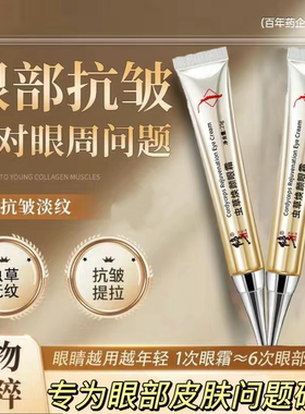 修正虫草焕颜眼霜抗皱淡化细纹鱼尾纹滋润眼霜官方正品旗舰店lk5