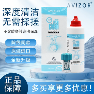 优卓优可伶双氧水护理液225ml硬性角膜塑形镜护理液OK镜护理液MT