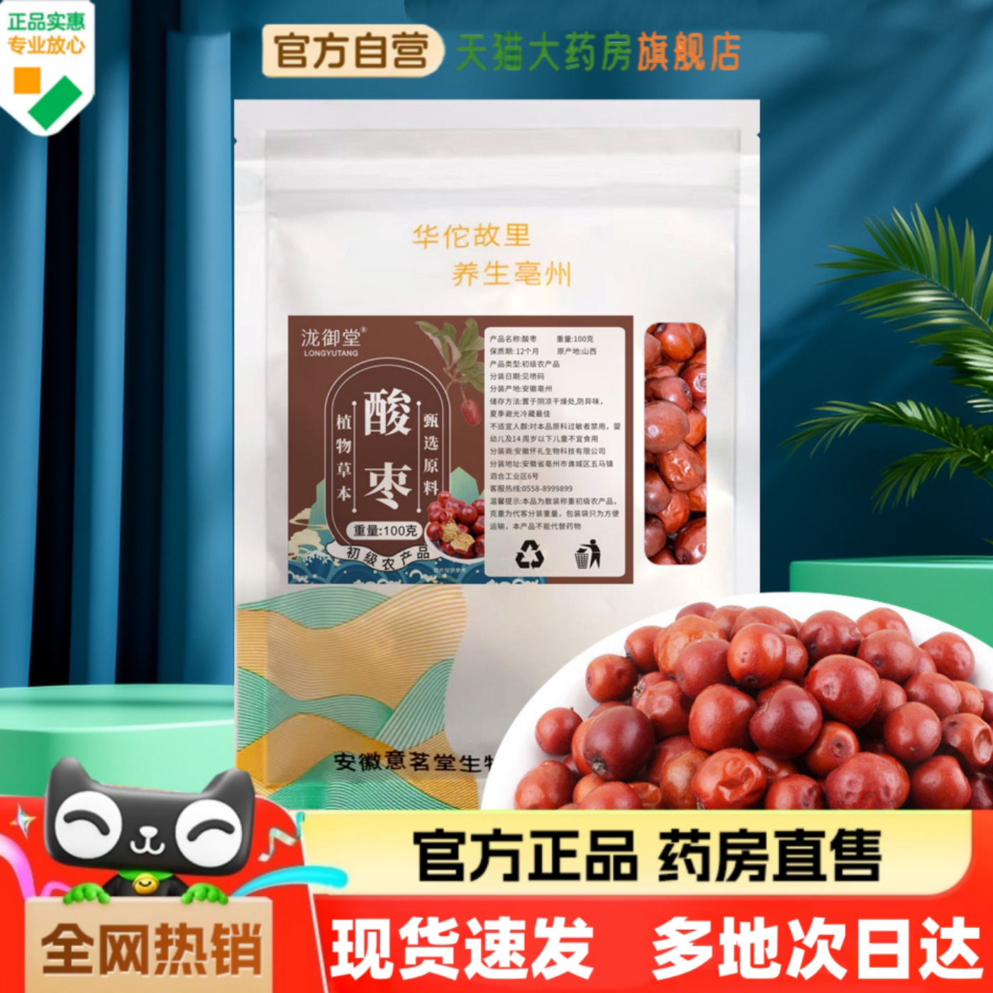 泷御堂酸枣新疆新货新鲜大枣粒个大零食原味手工健康现货速发1HV