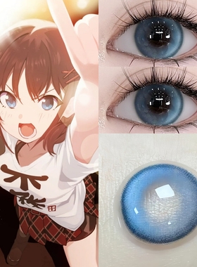 井芹仁菜cos美瞳半年抛大小直径哭泣少女乐队蓝色隐形眼镜年抛ZST