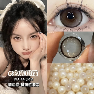 recolook美瞳玄米珍珠大直径棕色自然隐形眼镜半年抛女6st