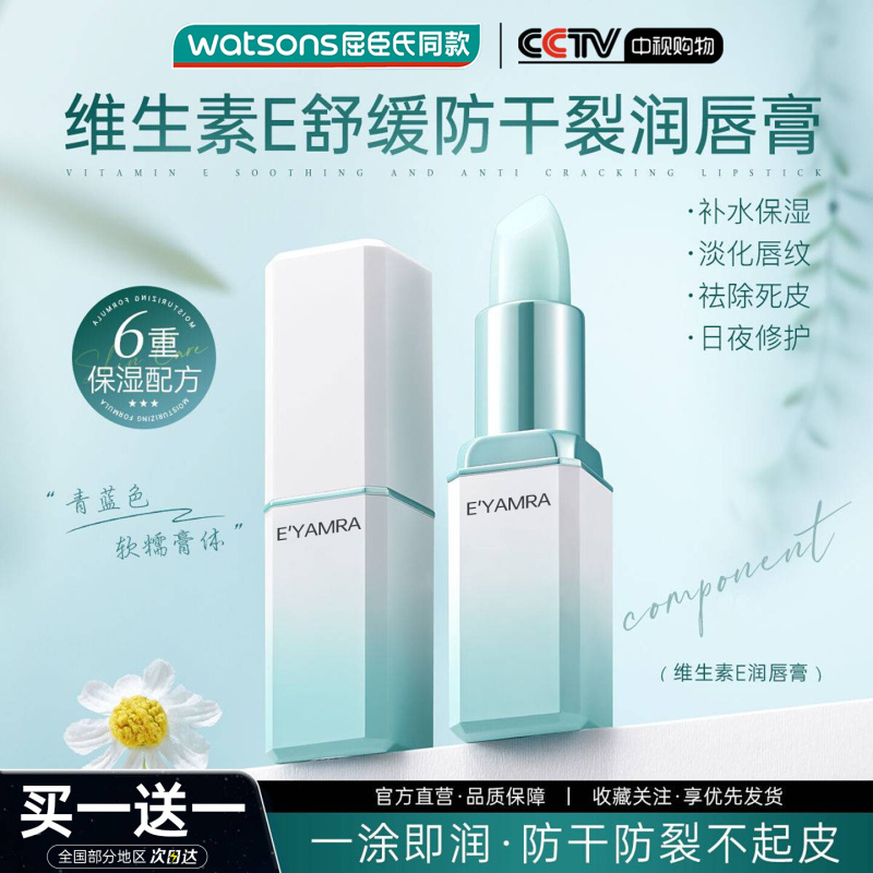 全网爆卖300W+】保湿润唇膏第1名