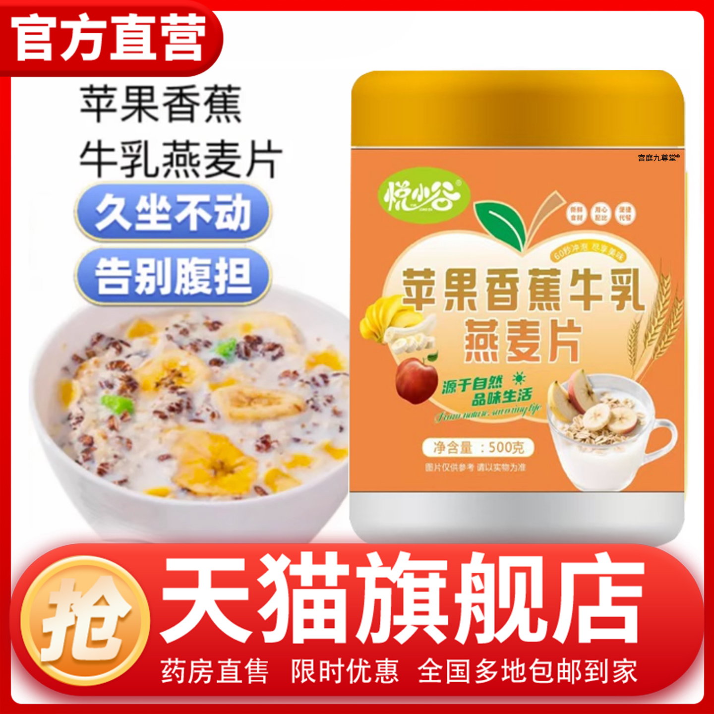 苹果香蕉牛乳麦片官方正品旗舰店
