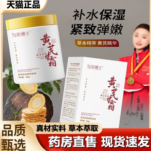 匀美博士黄芪保湿 清爽不油腻面霜紧致霜1LB 紧致面霜滋润保湿