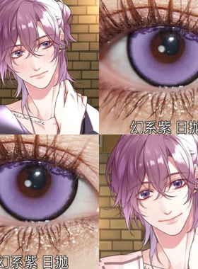 多井中法COS美瞳共鸣之吻桑葚奶昔冰砂糖紫幻系紫显色紫色日抛AH