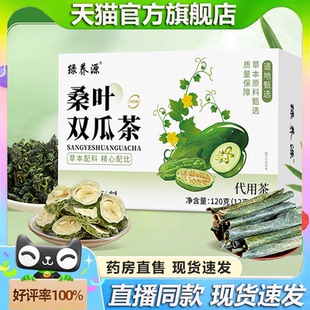 桑叶双瓜茶袋泡茶组合茶桑叶苦瓜冬瓜茶独立包装桑叶双瓜茶2HV
