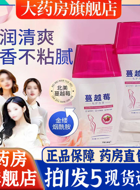 蔓越莓私护洗液官方旗舰店正品azo小花园私密洗护甄选原材6BT