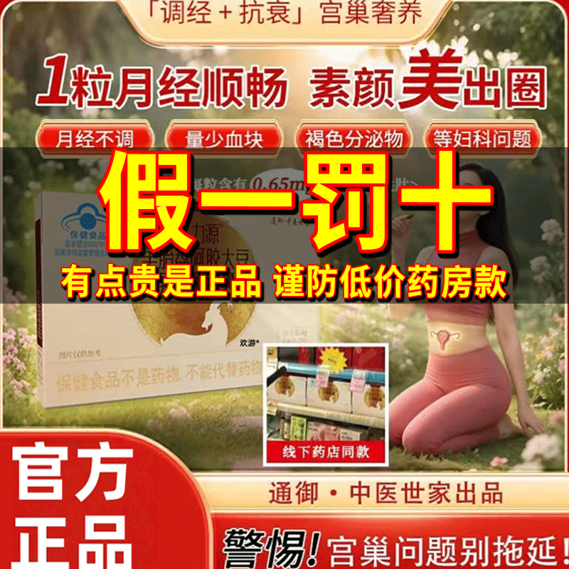 【官方正品】药房直售现货速发