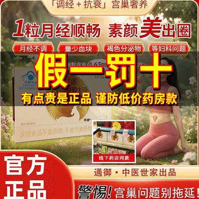 【官方正品】药房直售现货速发