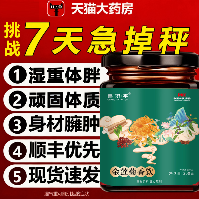 青山雨润星光欢喜晴空暖阳草木缤纷星光丽雪金月古水排湿饮膏1ry