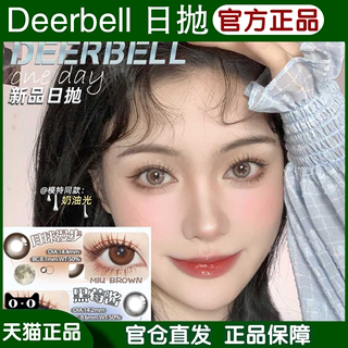 deerbell美瞳日抛月球漫步黑莓酱时光机大黑巧豆WS隐形眼镜正品MT