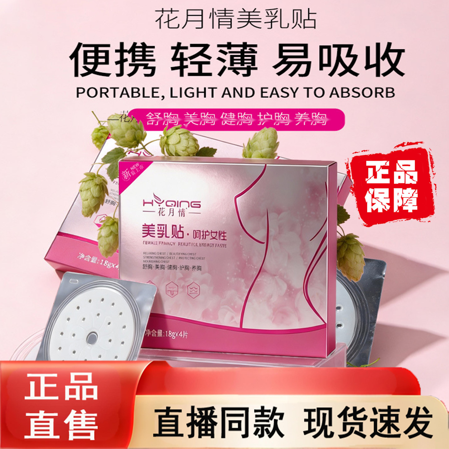 新升级美贴乳美霜乳木瓜野葛根精油按摩面膜嫩滑护理旗舰店6TQ