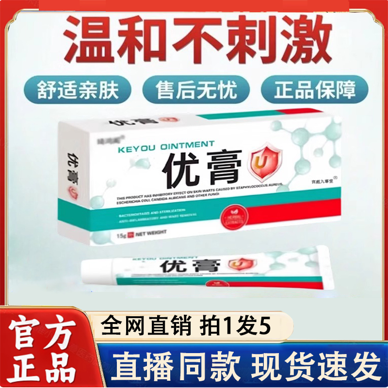 优膏官方旗舰店琦鸿阁克小妞妞一点无忧正品草本植物药房2LC