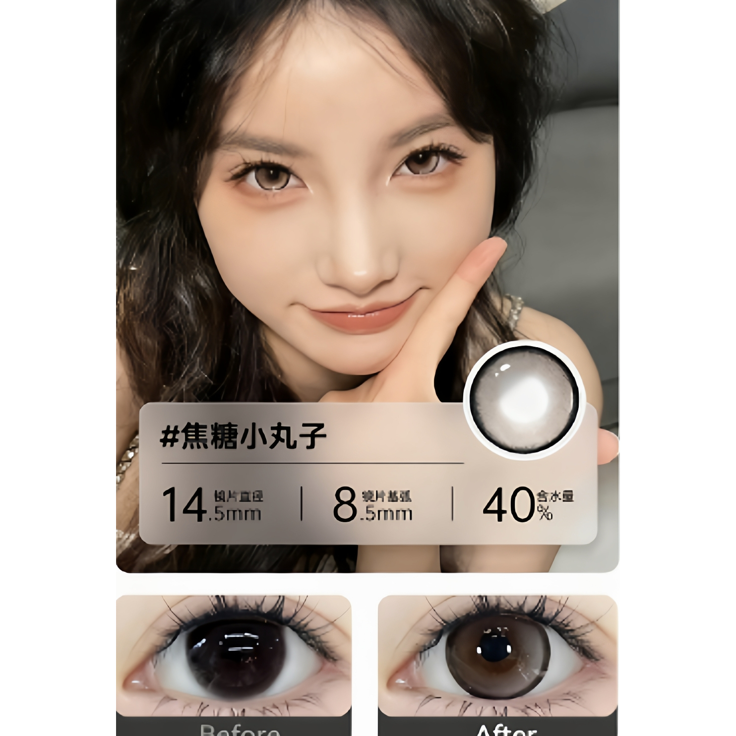 overlook焦糖小丸子美瞳半年抛大直径棕色正品彩色隐形眼镜6st
