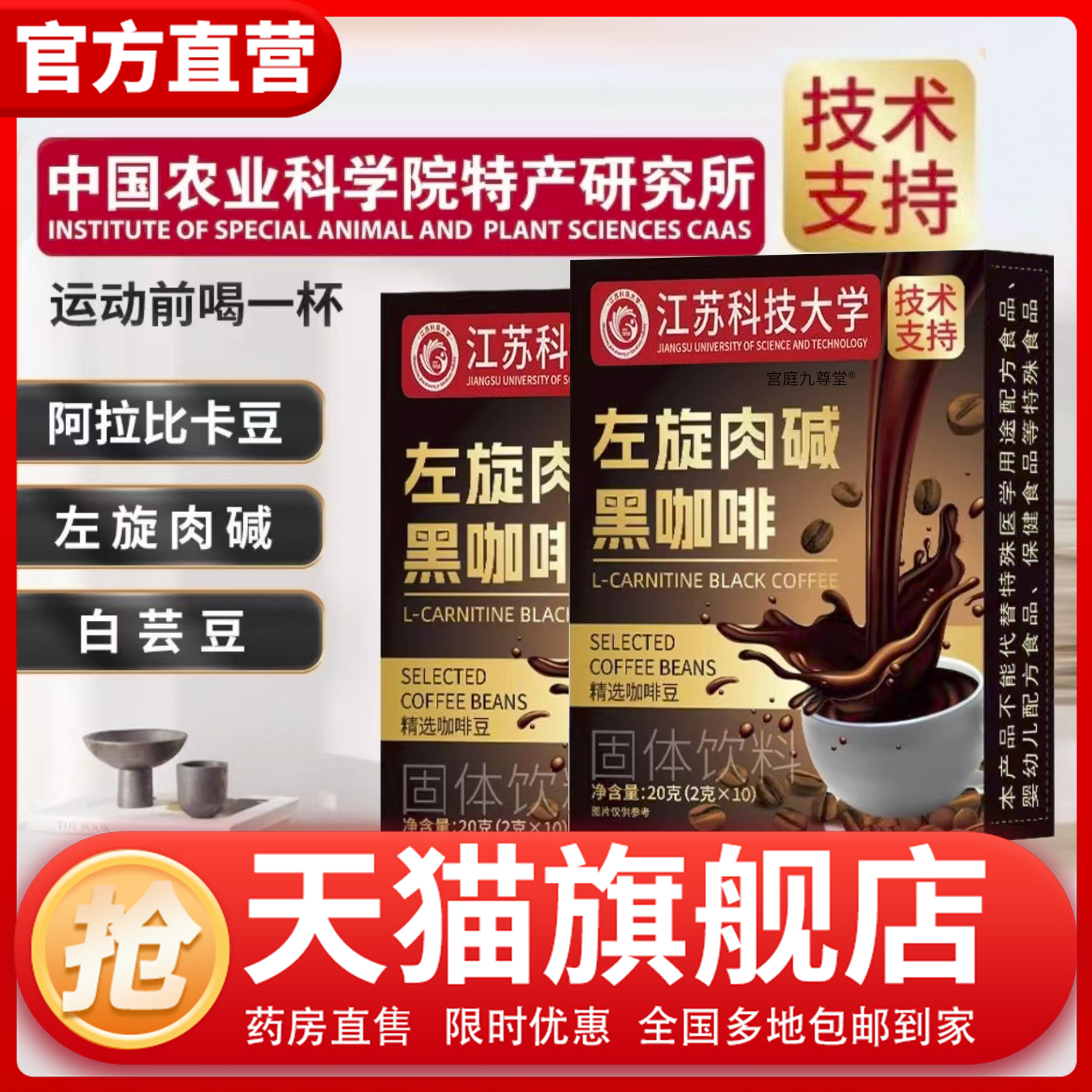 中国农科院左旋肉碱黑咖啡官方旗舰店白芸豆燃卡咖啡固体饮料1CL