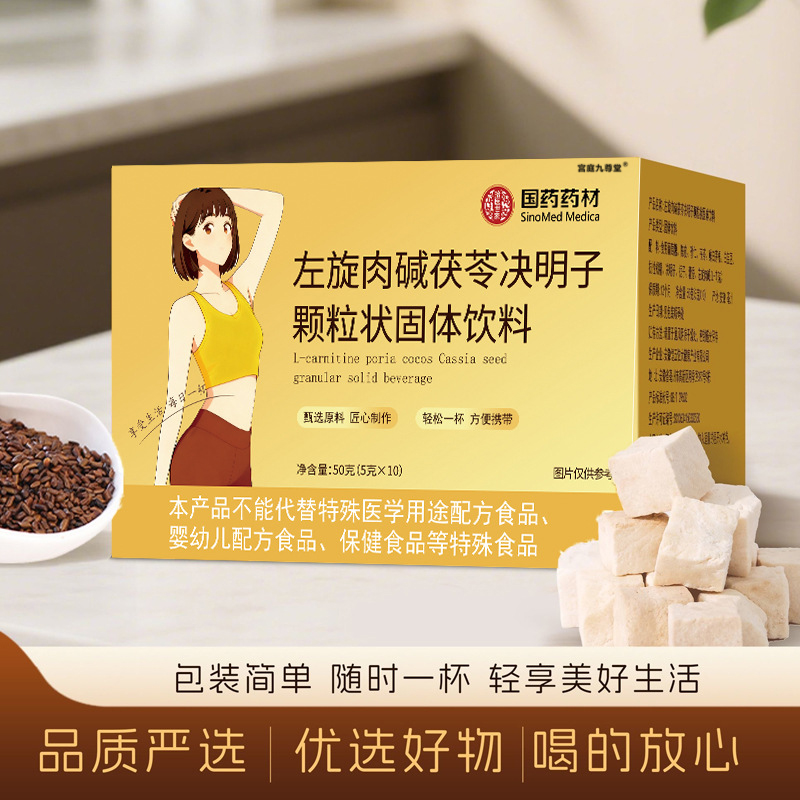 国药药材左旋肉碱茯苓决明子颗粒官方旗舰店草本萃取真材实料6xb