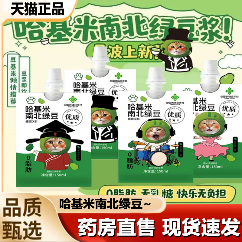 哈基米南北绿豆豆饮官方旗舰店正品绿豆曼波营养代餐早餐饮1LB