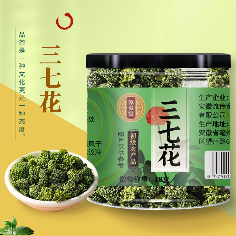 云南三七花正品官方旗舰店文山特产三七花干花泡水喝养生花茶2TQ