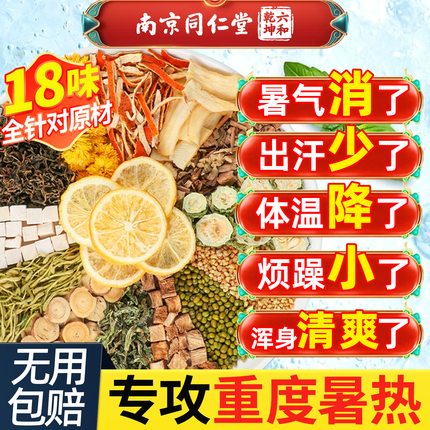 解暑茶夏季清热防中暑薄荷饮品降温清凉降火凉茶三伏养生茶包xl
