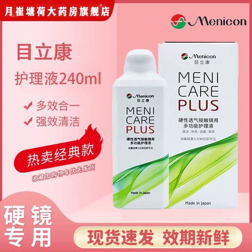 官方正品，效期新鲜，假一赔十