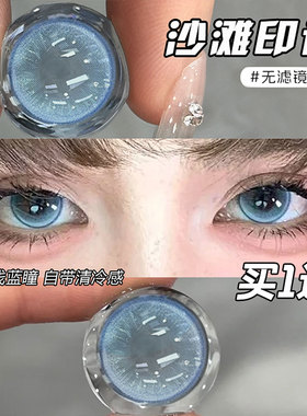 蓝色美瞳半年抛大小直径纯欲日常氛围隐形眼镜年抛正品官方旗舰LY