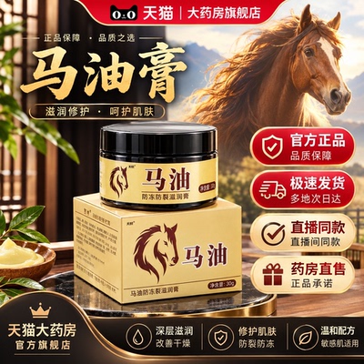 马油膏防正品官方旗舰店脚后跟干起足裂跟开皲裂膏硬皮外用膏9yb