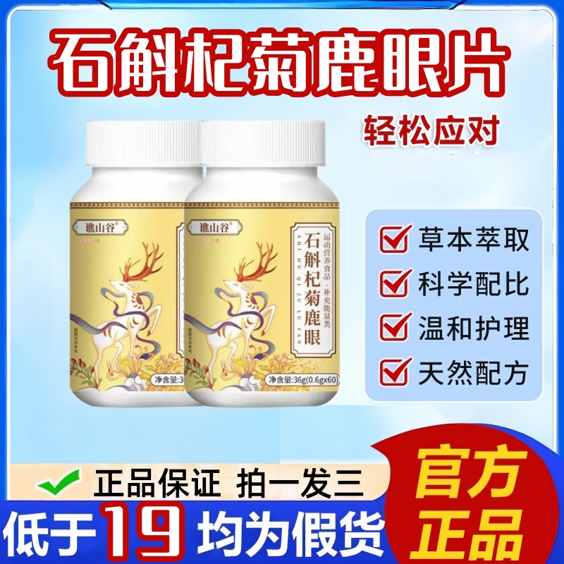 谯山谷石斛地黄桑椹片官方旗舰店正品草本桑葚片正品保证1hr
