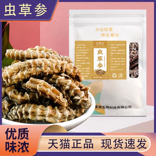 泷御堂虫草参大条干虫草参干货地参地笋地蚕子炖煲汤材料正品1PY